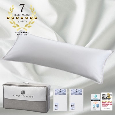 (50×150cm)ポーランド産マザーグースダウンピロー (羽毛枕)＆ピローケース:ピュアホワイト