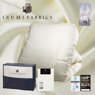 【シングルサイズ】羽毛布団(掛カバー付)　ポーランド産マザーグースダウン95%CILブラックラベル　