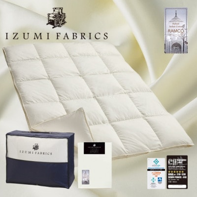 【シングル】2枚合せ羽毛布団(掛カバー付)　ポーランド産マザーグース95%　CILブラックラベル