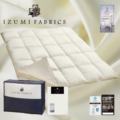 【ダブル】2枚合せ羽毛布団(掛カバー付)　ポーランド産マザーグース95%　CILブラックラベル