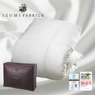 【ダブルサイズ】肌掛け羽毛布団　ポーランド産マザーグースダウン95%　CILプラチナラベル