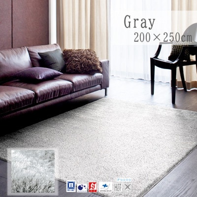 【200×250cm】ネオグラス 　カーペット 　ラグ　　カラー:グレー