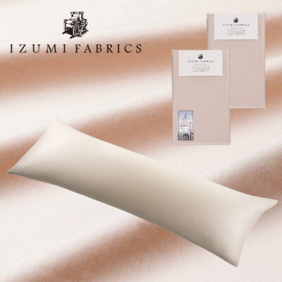 ピローケース(まくらカバー)(50×150cm)2枚セット　 カラー:シャインローズ