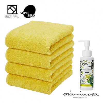 スーパーZEROフェイスタオルミモザイエロー4枚＆ミアミモザハンドクリーンジェル(100mL)セット