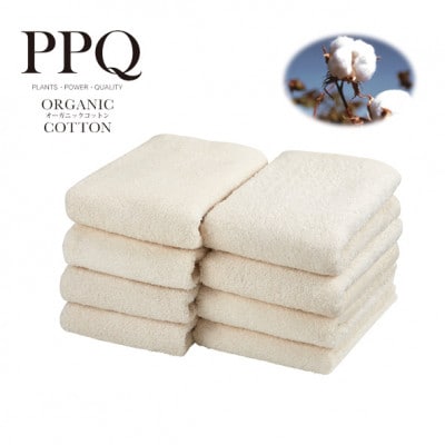 PNオーガニックフェイスタオル8枚＆ヘーゼルナッツソープ(100g)セット