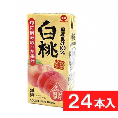 毎日牛乳 国産果汁100%白桃 200ml紙パック×24本入