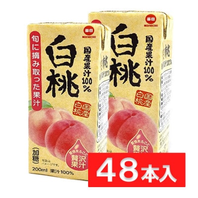 毎日牛乳 国産果汁100%白桃 200ml紙パック×48本入