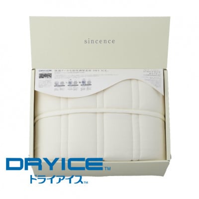 【シングル】ドライアイス(R)肌布団(快適クールな温度調整素材ドライアイス(R))