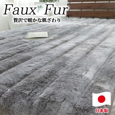 【シングルサイズ】贅沢フェイクファーボリューム敷パッド ブラウン    MGP-2350-BR