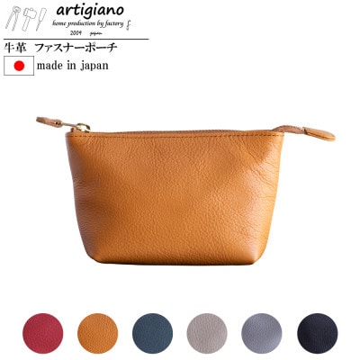 【本革 ポーチ】日本製 レザー 化粧ポーチ 牛革 小物入れ【apo-01cs-CA】