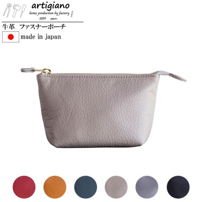 【本革 ポーチ】日本製 レザー 化粧ポーチ 牛革 小物入れ【apo-01cs-GG】