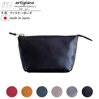【本革 ポーチ】日本製 レザー 化粧ポーチ 牛革 小物入れ【apo-01cs-BK】