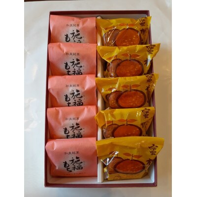 府中大寺屋 蜜柑山セット