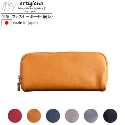 【本革 ポーチ】日本製 レザー 化粧ポーチ 牛革 小物入れ【apo-06cs-CA】