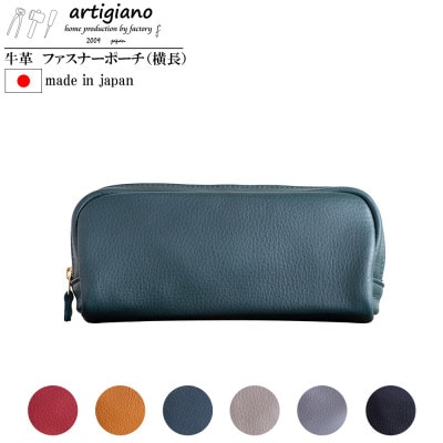 【本革 ポーチ】日本製 レザー 化粧ポーチ 牛革 小物入れ【apo-06cs-BG】