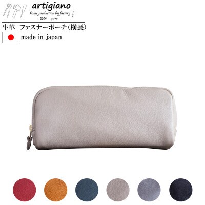 【本革 ポーチ】日本製 レザー 化粧ポーチ 牛革 小物入れ【apo-06cs-GG】