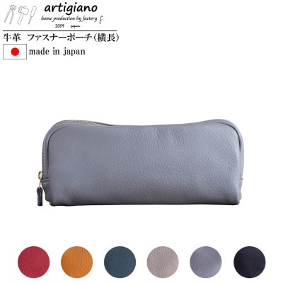 【本革 ポーチ】日本製 レザー 化粧ポーチ 牛革 小物入れ【apo-06cs-GY】
