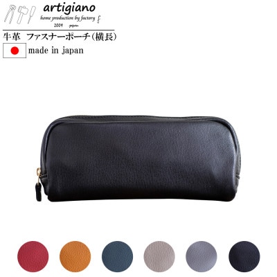 【本革 ポーチ】日本製 レザー 化粧ポーチ 牛革 小物入れ【apo-06cs-BK】