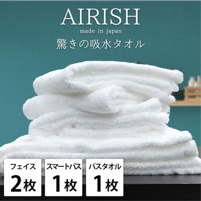 【フェイス2枚スマートバス1枚バス1枚】高吸水スーパーゼロふわふわタオルセット   エアリーシュWH