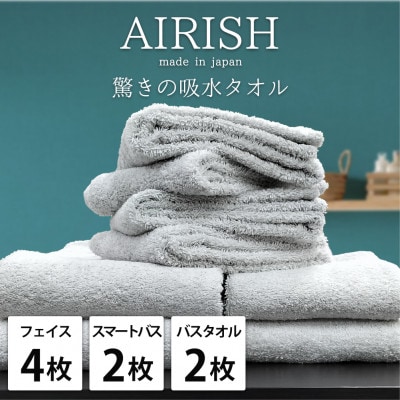 【フェイス4枚スマートバス2枚バス2枚】高吸水スーパーゼロふわふわタオルセット   エアリーシュIC