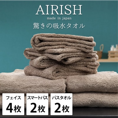 【フェイス4枚スマートバス2枚バス2枚】高吸水スーパーゼロふわふわタオルセット   エアリーシュCB