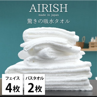 【フェイス4枚・バス2枚】高吸水スーパーゼロふわふわタオルセット   エアリーシュWH