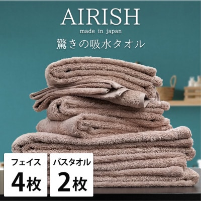 【フェイス4枚・バス2枚】高吸水スーパーゼロふわふわタオルセット   エアリーシュP