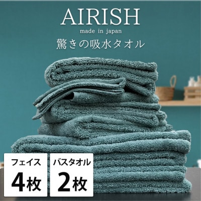 【フェイス4枚・バス2枚】高吸水スーパーゼロふわふわタオルセット   エアリーシュMI