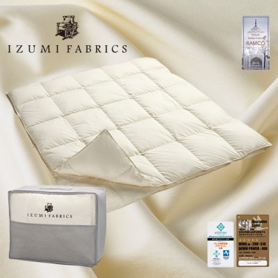 【ダブルサイズ】2枚合せ羽毛布団　ハンガリー産ホワイトダックダウン93%　CILゴールドラベル