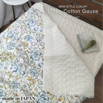 【掛敷セット】爽やかリネンコットンガーゼケットと敷パッド ブルー( 3451S3452-BL)