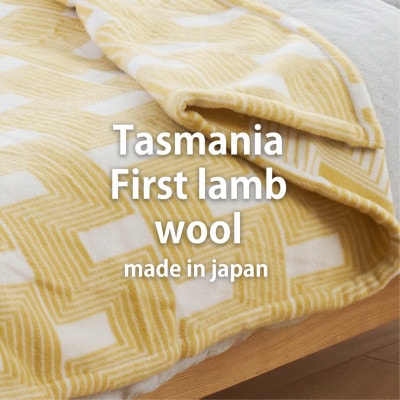 【シングルサイズ】洗えるタスマニアラムウール混毛布 140×200cm イエロー OTW-S