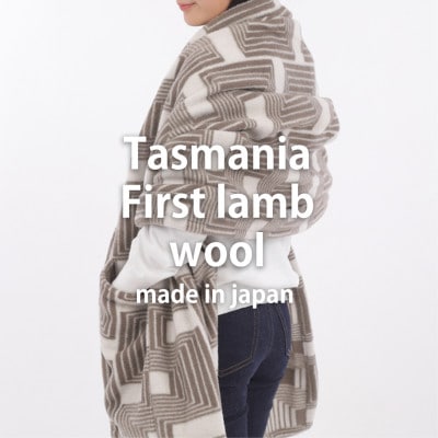 【ポケット付】洗えるタスマニアラムウール混大判ストール 70×180cm ブラウン OTW-7018