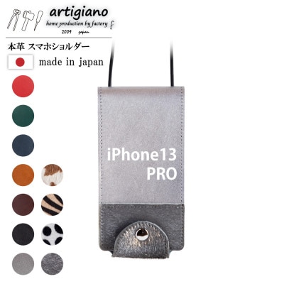 【本革 スマホショルダー】シルバー箔 iPhone13PRO 手帳型【apo-22hh】