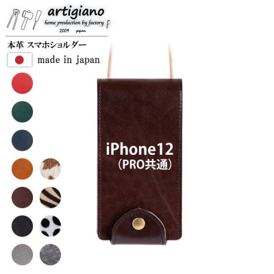 【本革 スマホショルダー】ブラウン iPhone12(PRO共通) 手帳型【apo-22hh】