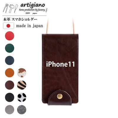 【本革 スマホショルダー】ブラウン iPhone11 手帳型【apo-22hh】