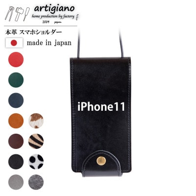 【本革 スマホショルダー】ブラック iPhone11 手帳型【apo-22hh】