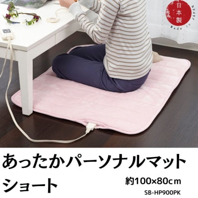 とろける肌触りのシルクタッチ あったかパーソナルマットショート　約100×80cm　ピンク