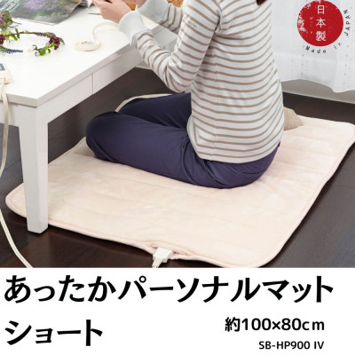 とろける肌触りのシルクタッチ あったかパーソナルマットショート　約100×80cm　アイボリー