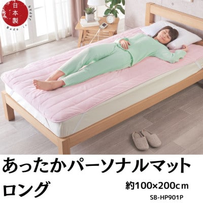 とろける肌触りのシルクタッチ あったかパーソナルマットロング　約100×200cm　ピンク
