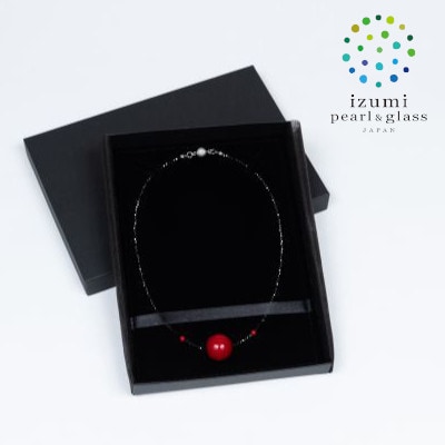 【大正10年創業井阪硝子】ガラス細工　渋赤のネックレス　(AN158)【配送不可地域：沖縄県】