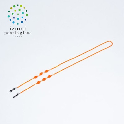 いずみガラスを使用したハンドメイドのメガネチェーン(オレンジ色)AN169