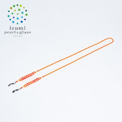 いずみガラスを使用したハンドメイドのメガネチェーン(オレンジ色)AN172