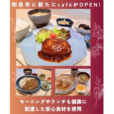 cafe　FLAT お食事ご利用券(10,000円分)