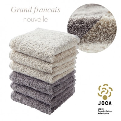 オーガニックコットン ロングパイル ハンドタオル 6枚セット (カラー:ミックス)