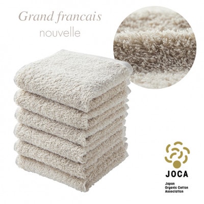 オーガニックコットン ロングパイル ハンドタオル 6枚セット (カラー:アイボリー)
