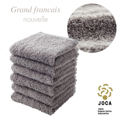 オーガニックコットン ロングパイル ハンドタオル 6枚セット (カラー:グレージュ)