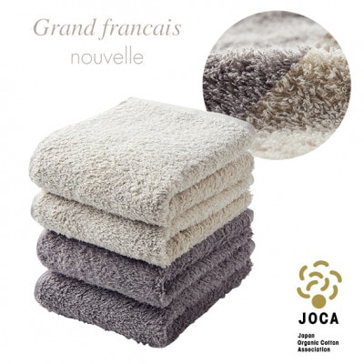 オーガニックコットン ロングパイル フェイスタオル 4枚セット (カラー:ミックス)