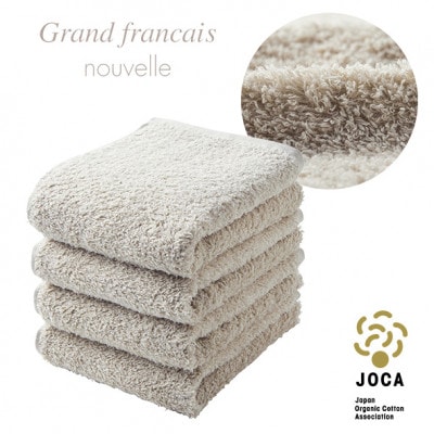 オーガニックコットン ロングパイル フェイスタオル 4枚セット (カラー:アイボリー)