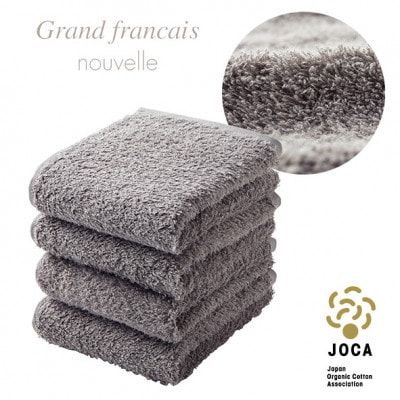 オーガニックコットン ロングパイル フェイスタオル 4枚セット (カラー:グレージュ)