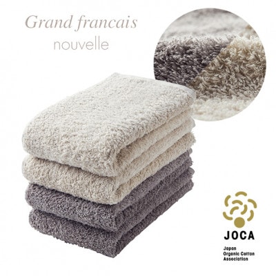 オーガニックコットン ロングパイル スリムバスタオル 4枚セット (カラー:ミックス)